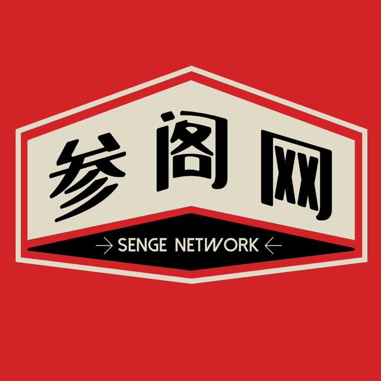 参阁特产店