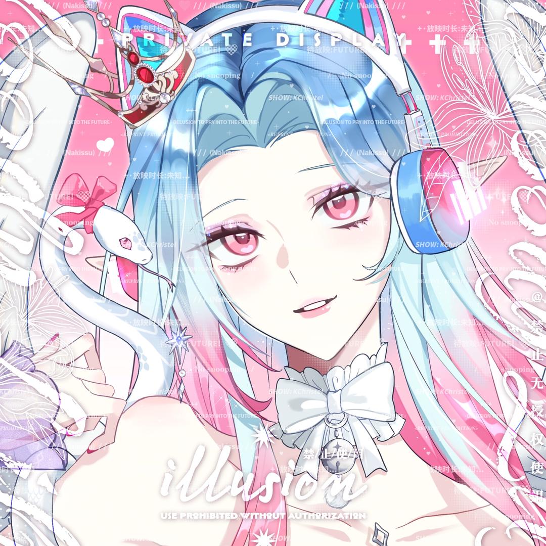 蛇喰梦子