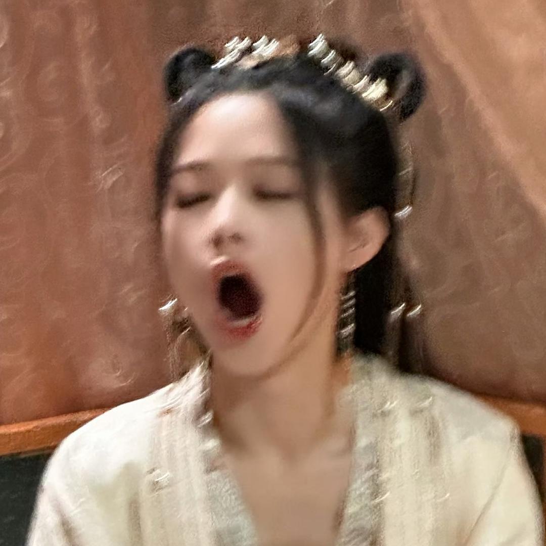 小羊羔🐏（没见过余茵版）