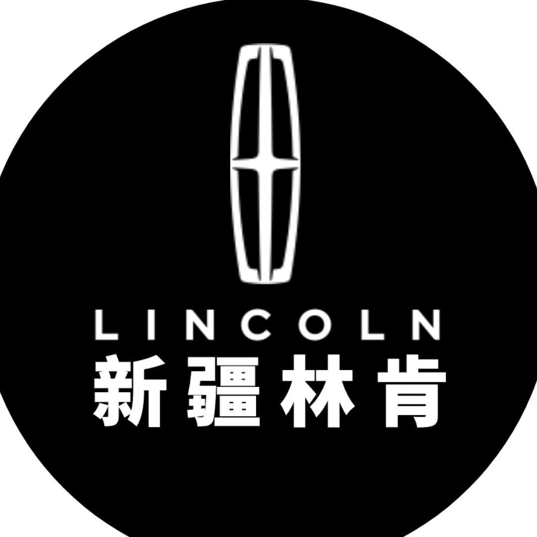 林肯车友俱乐部