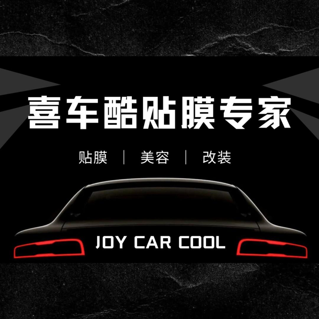 宣威喜车酷·BOP保镖(授权店)专用号