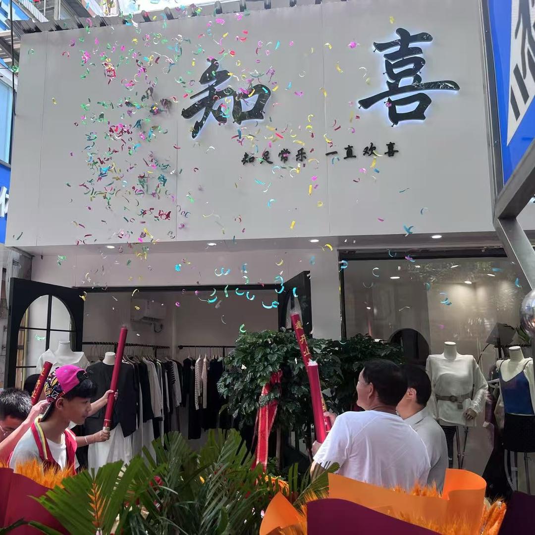 刘刘的（知喜女装👚店）