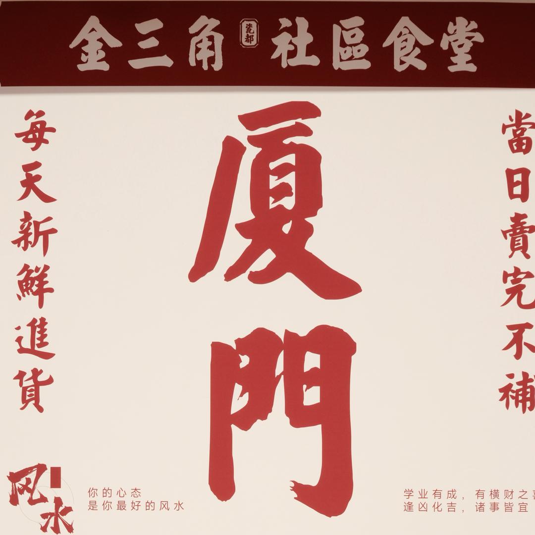 金三角明叔牛肉