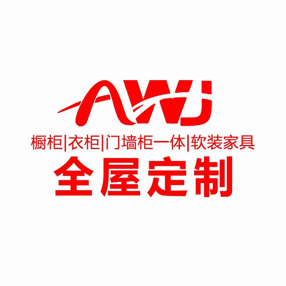 重庆我爱家定制家具工厂