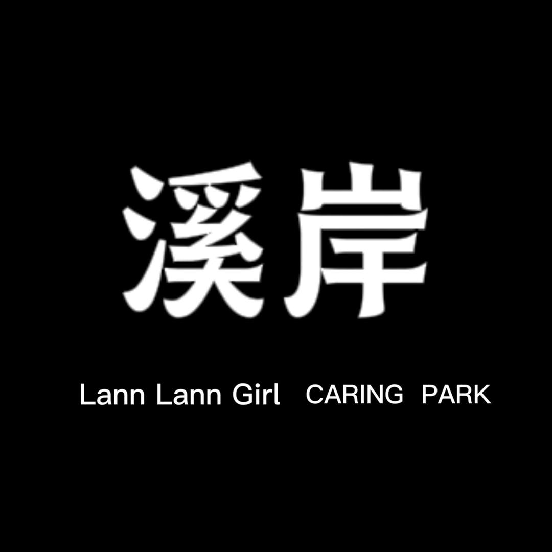 上海溪岸服饰（上新有惊喜啊）