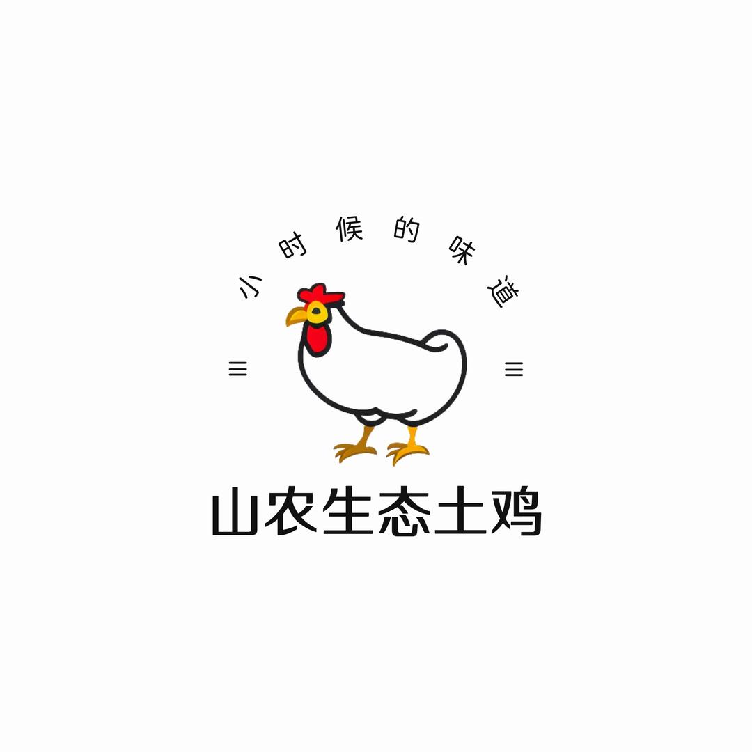 山农散养土鸡生态农场