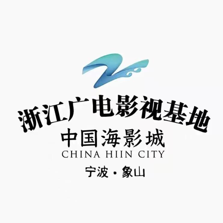 中国海影城研学
