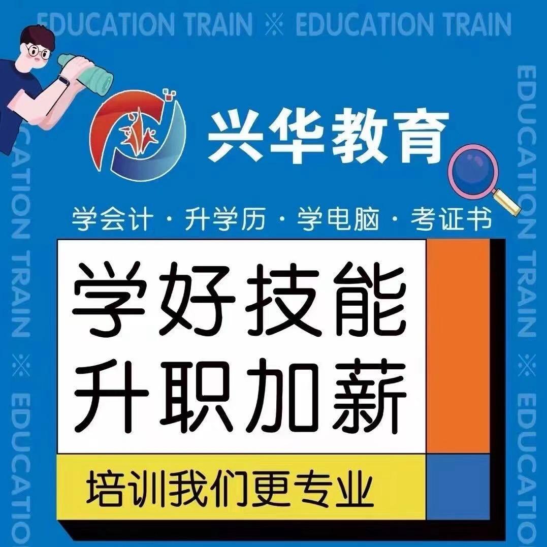 徐州学会计电脑培训 芳芳老师