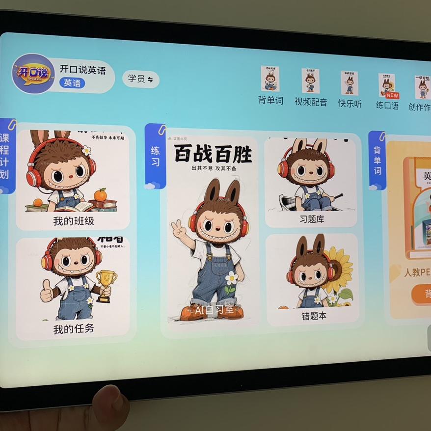 Lucy每日英语