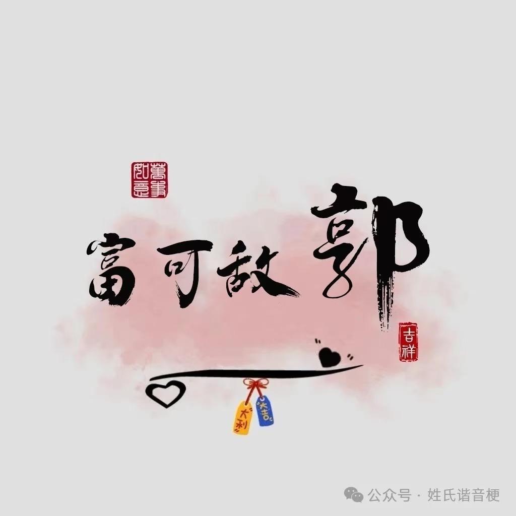 ঞ᭄老阿姨ഒᩚ ࿐