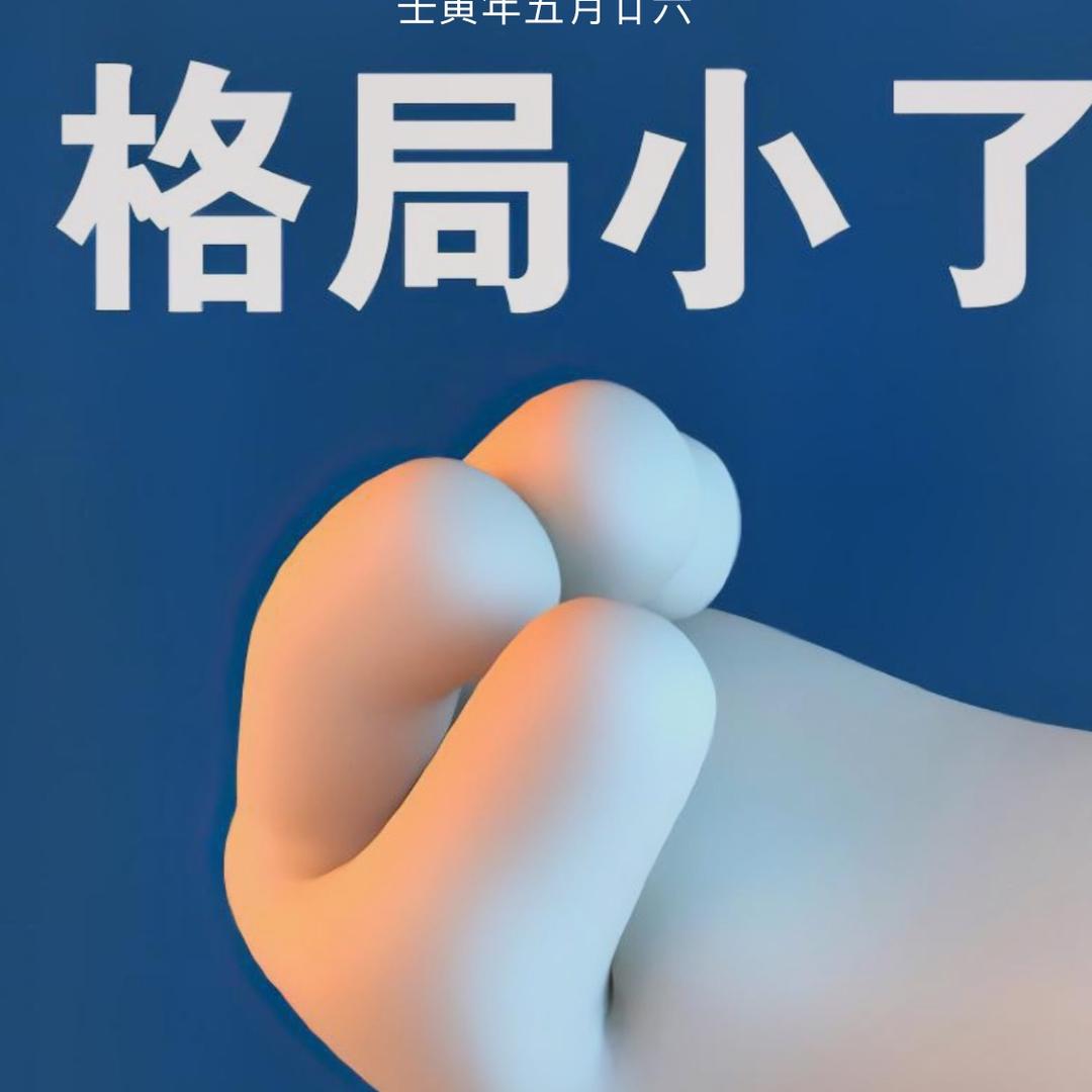博努力原理