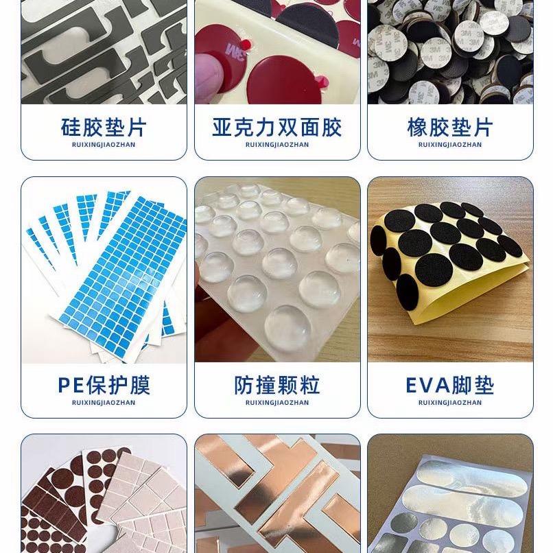双面胶包装辅料(模切工厂)