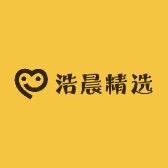 浩晨精选