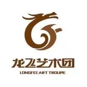 文化传媒/启动仪式/龙飞艺术团