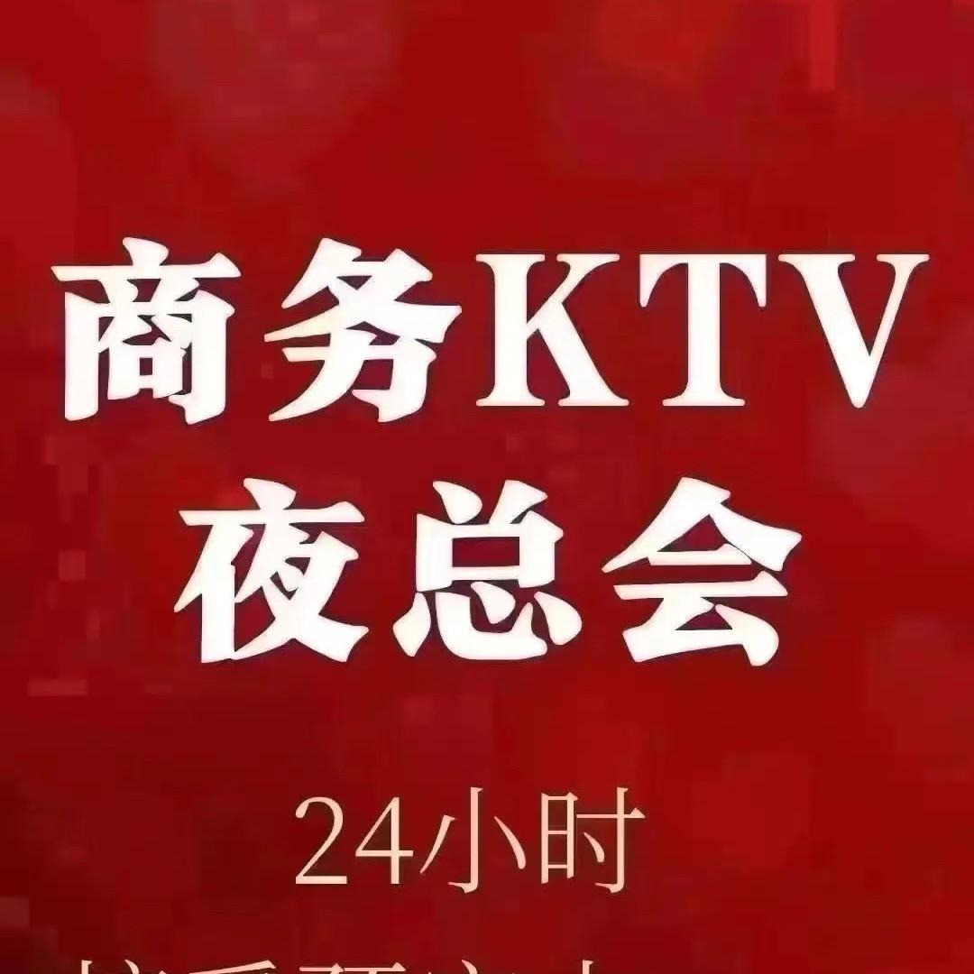 威海市商务KTV营销总监