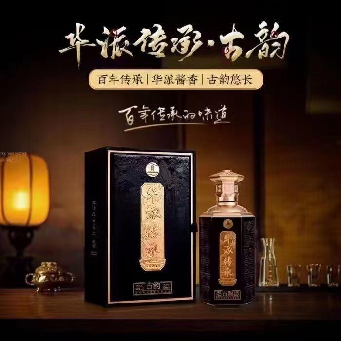 华派臻选店