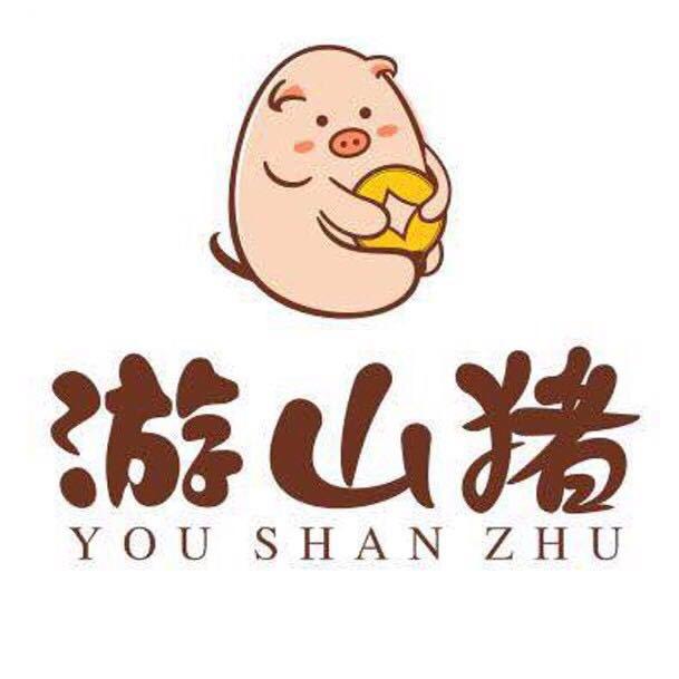 游山猪美食城