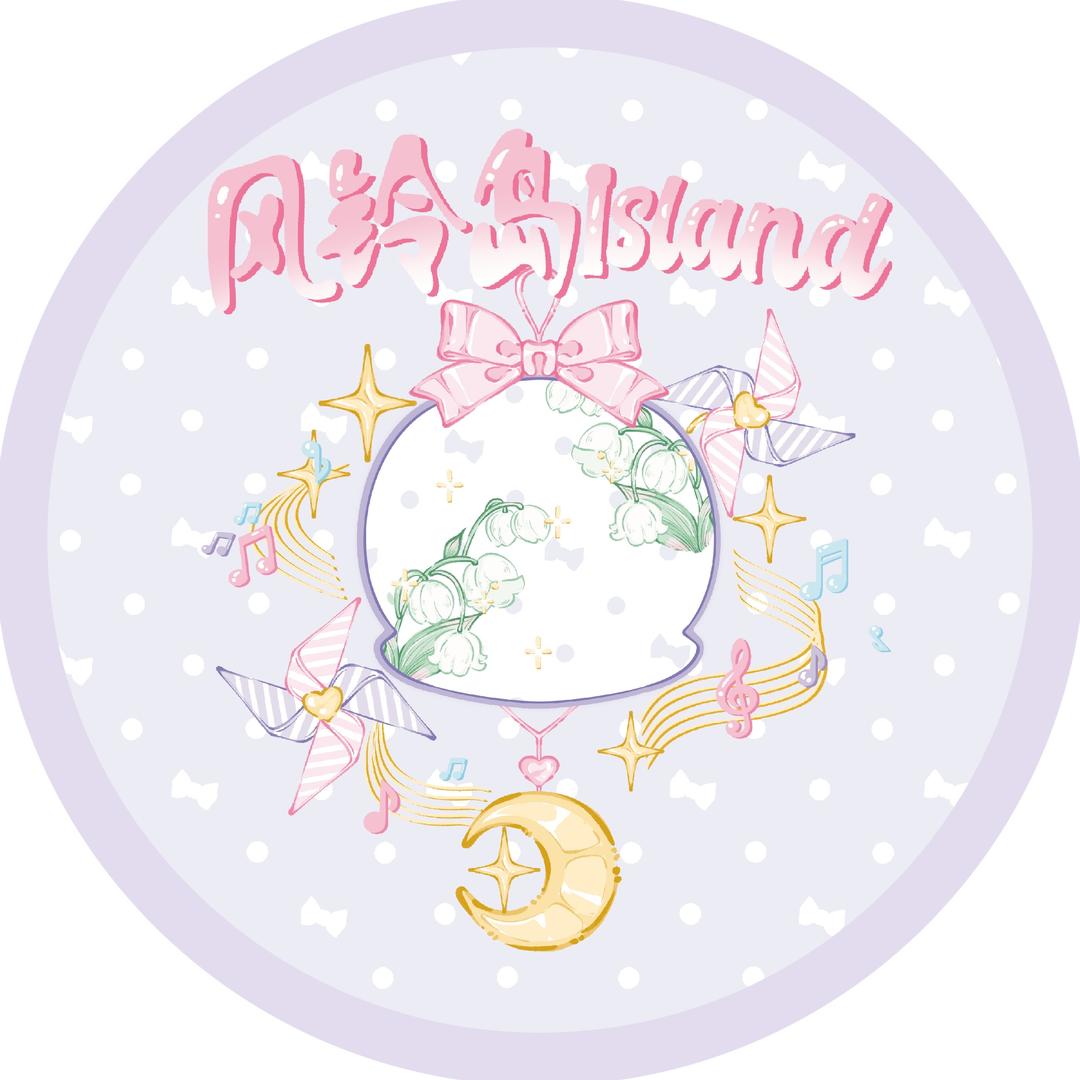 风铃岛island原创