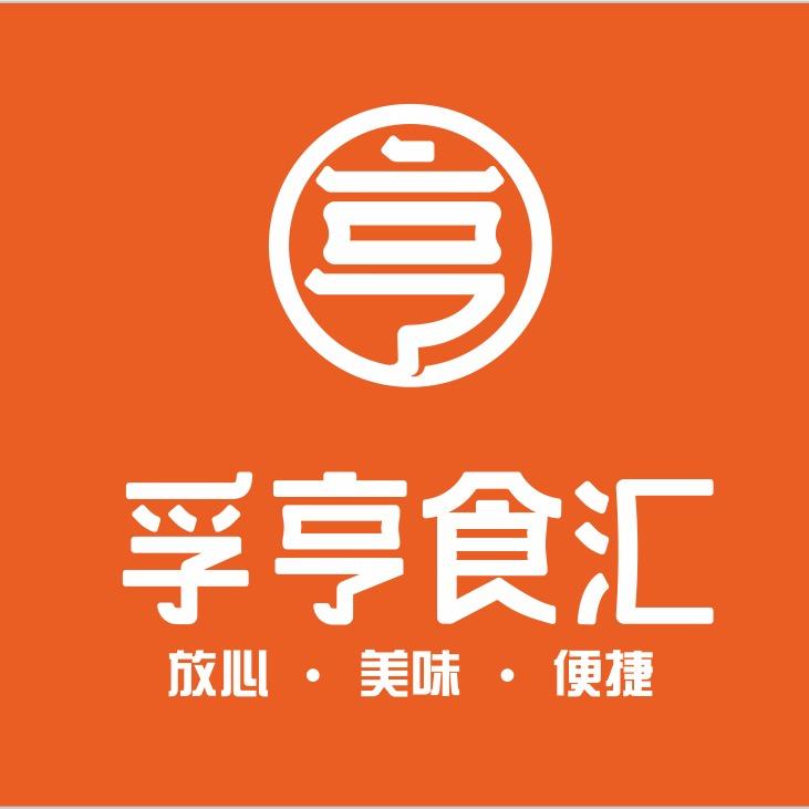 孚亨食汇
