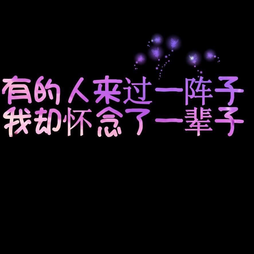 💞ℳঞᩚ隐身守护꧔ꦿ᭄