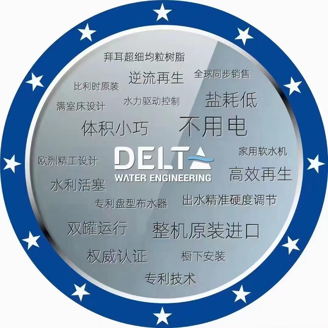 DELTA德尔塔无电水处理