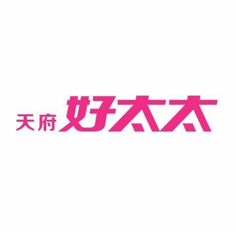 好太太厨房电器