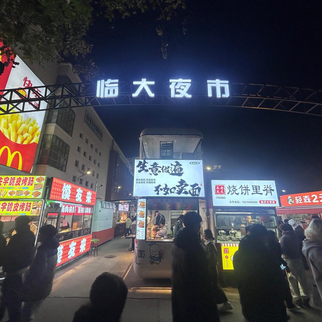 混迹夜市的帅哥
