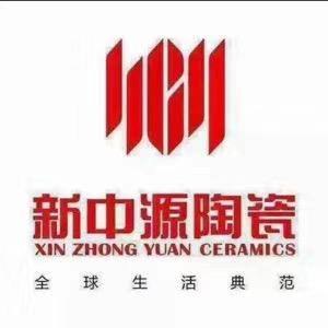 南江新中源陶瓷