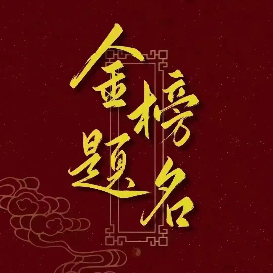赵老师选科规划