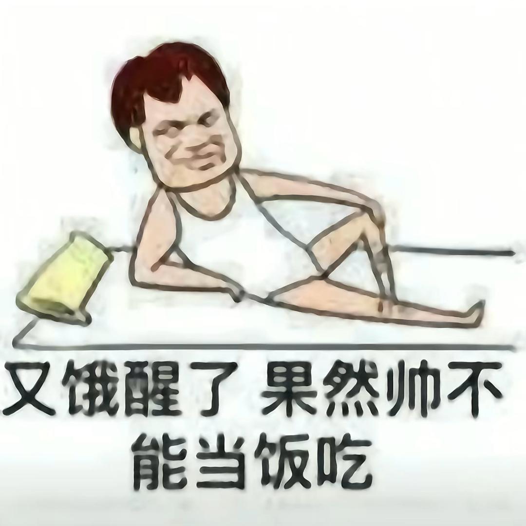贞德帅