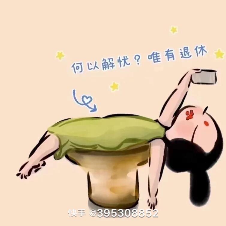 木子妞