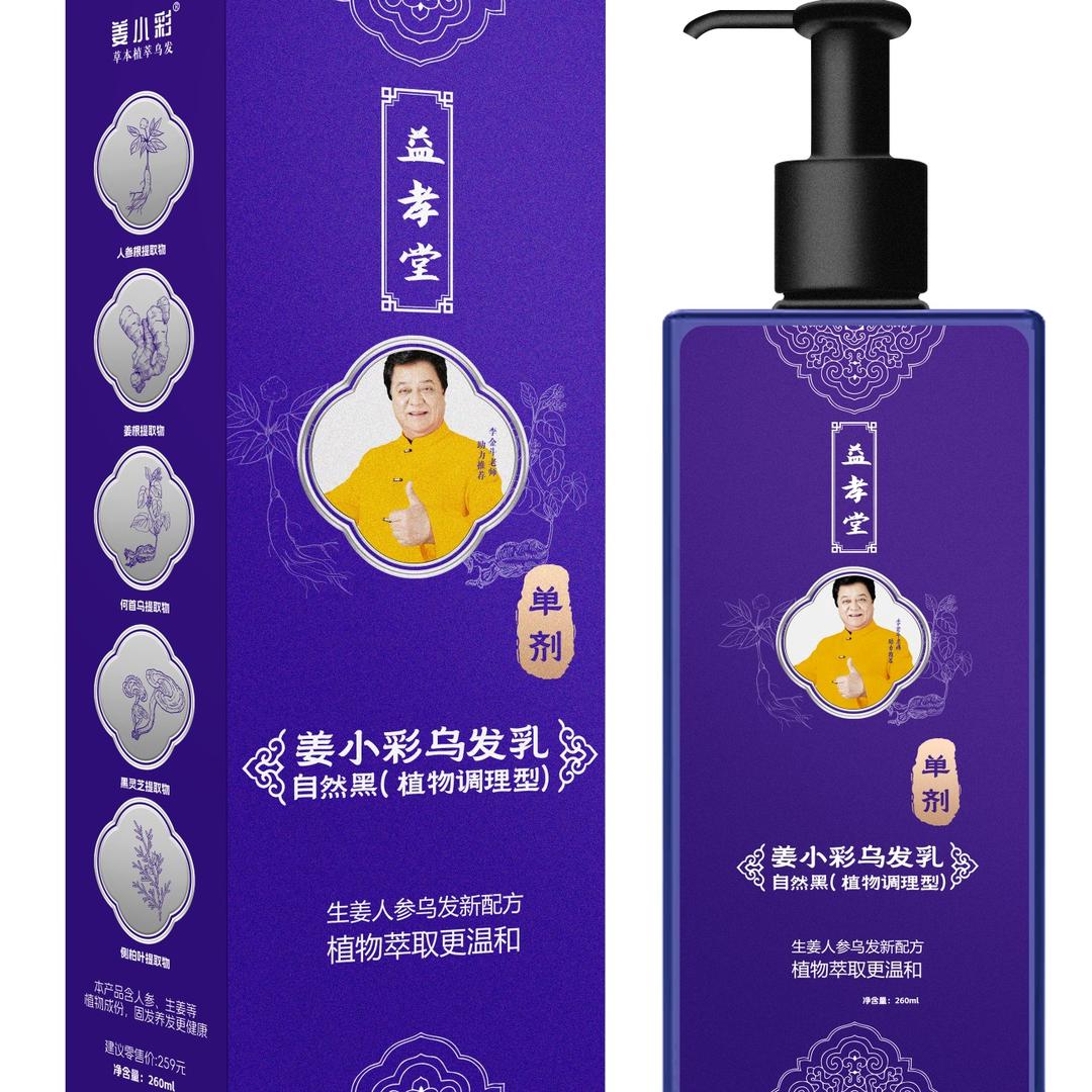 姜小彩植物染发护发工厂店