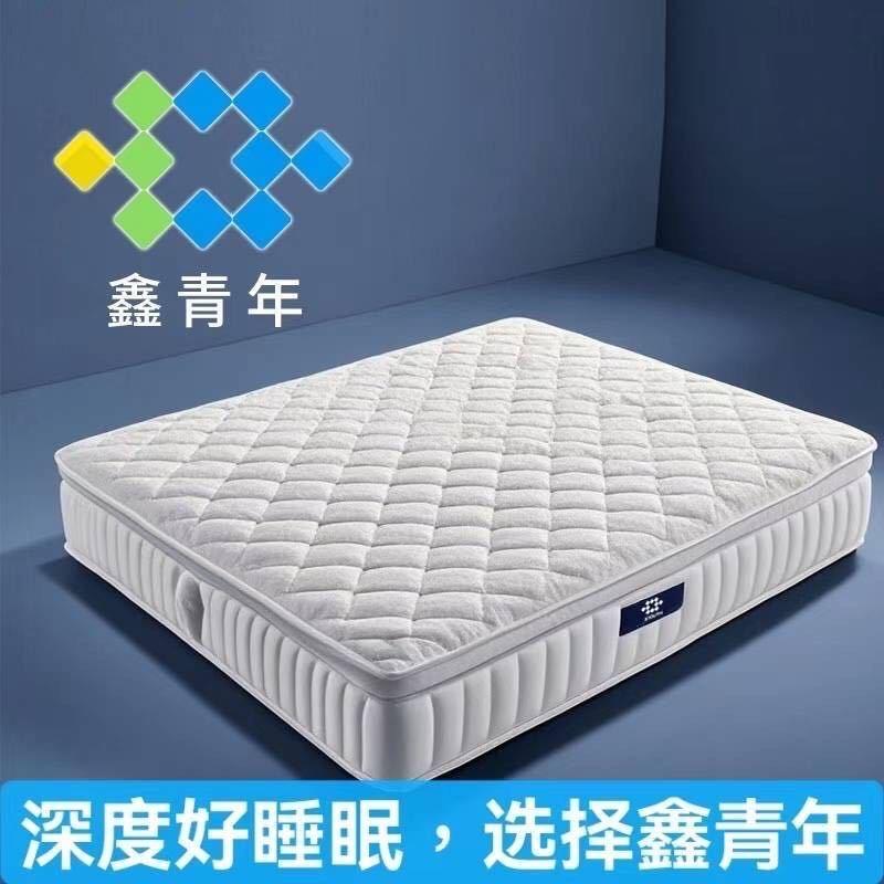 鑫青年深度睡眠床垫