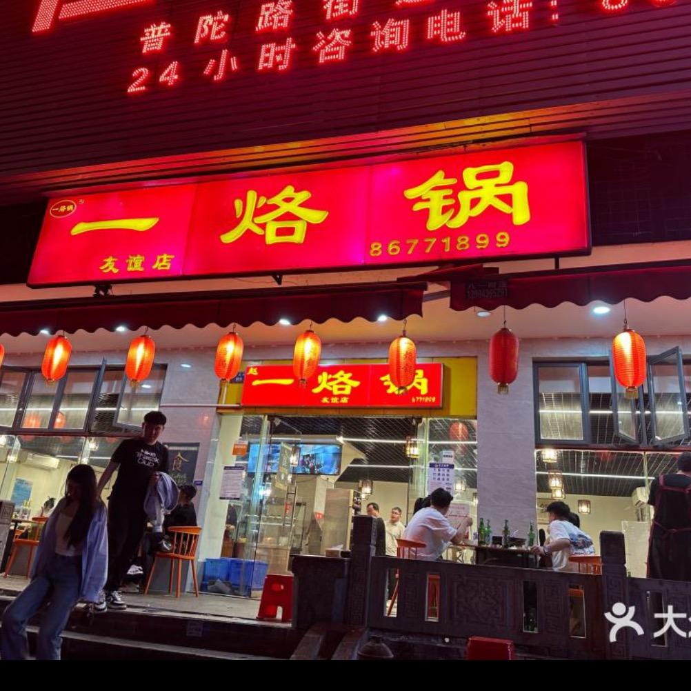 烙在其中
