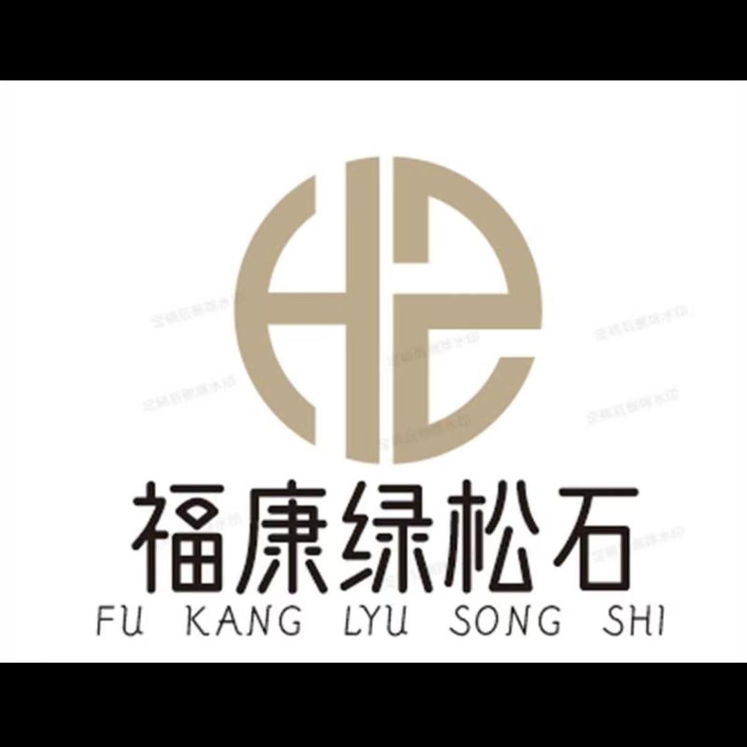 福康绿松石