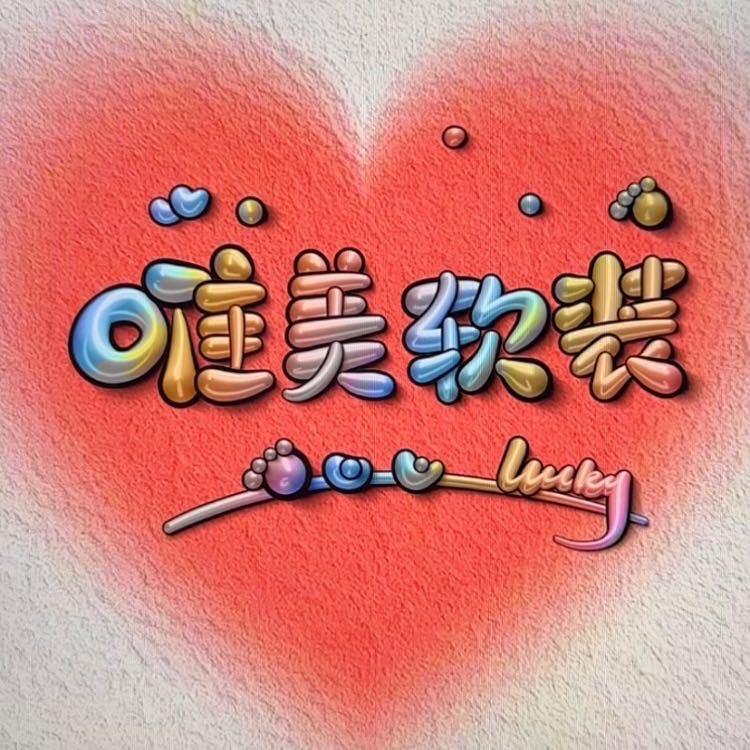 唯美风情