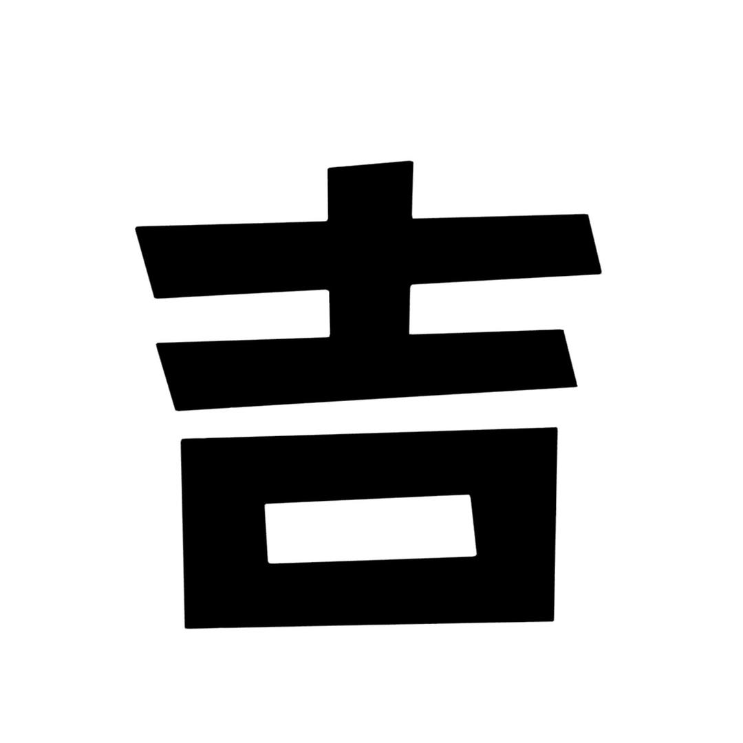 沈师吉喔喔韩式炸鸡