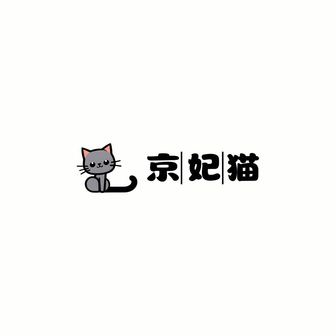 京妃猫服饰