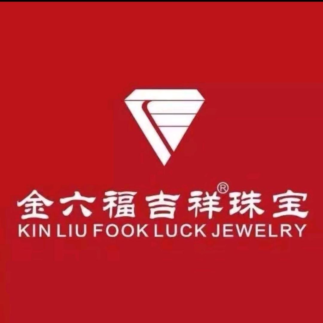 金六褔珠宝吉祥号