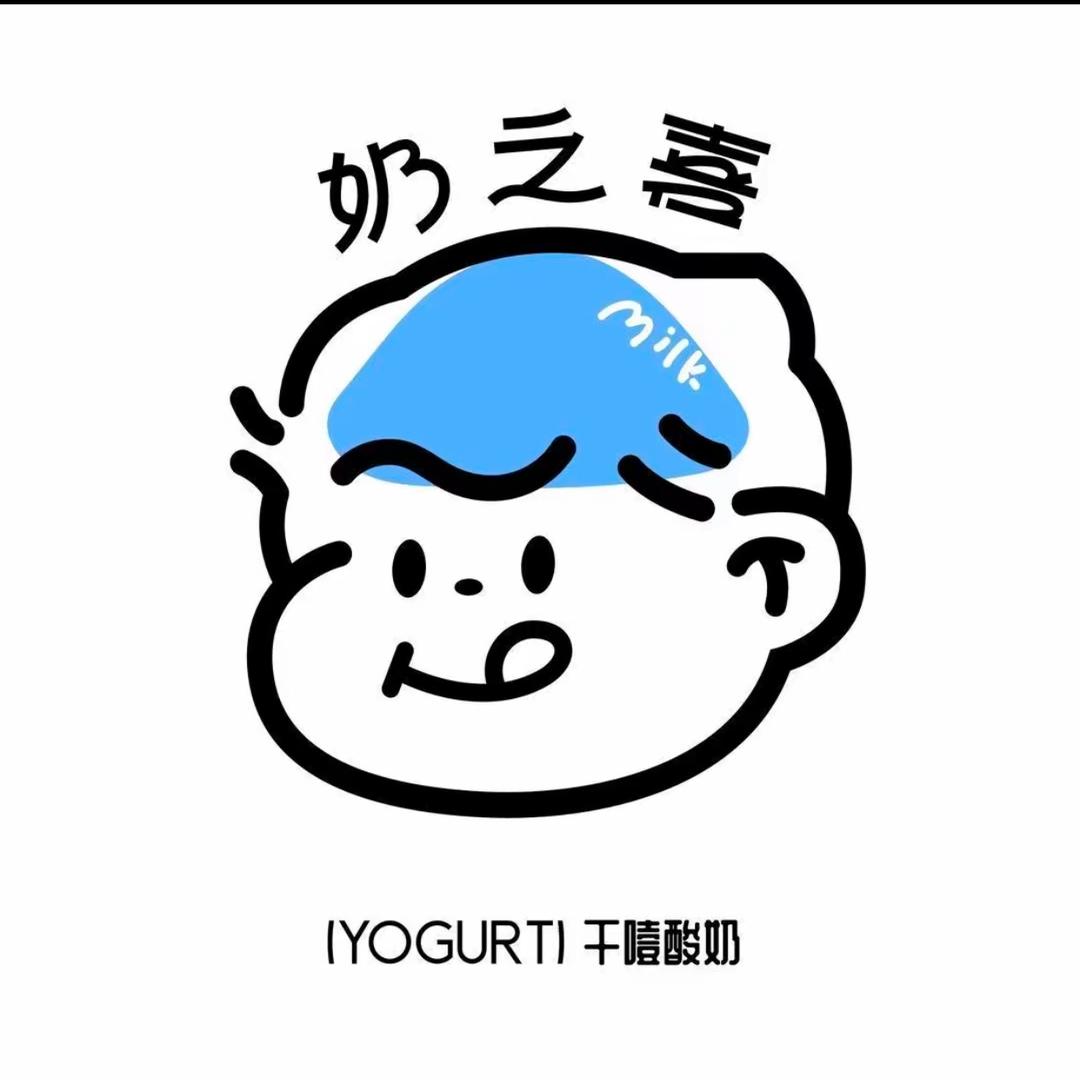 奶之喜干噎酸奶（邵阳双清店）