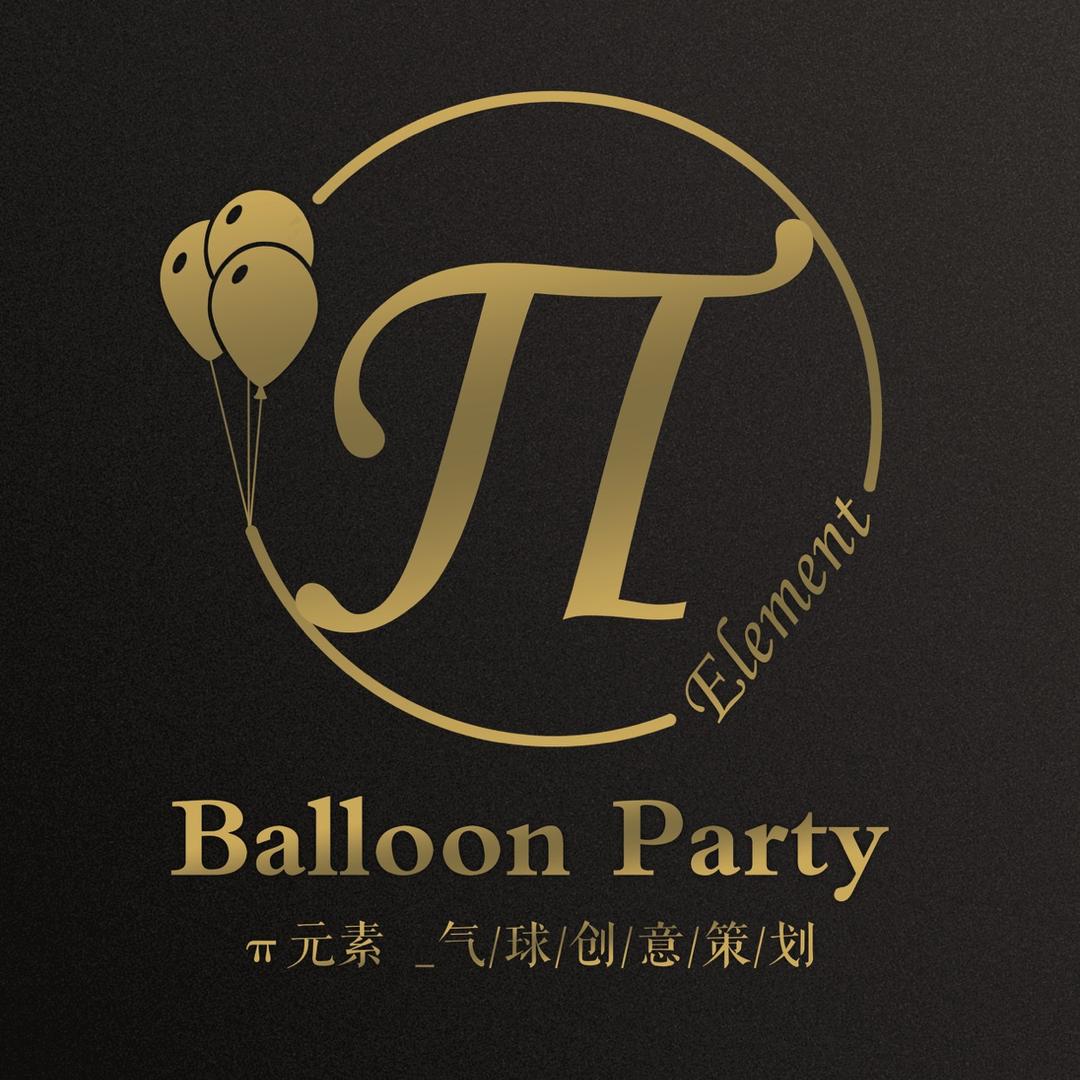 牡丹江π元素.气球派对