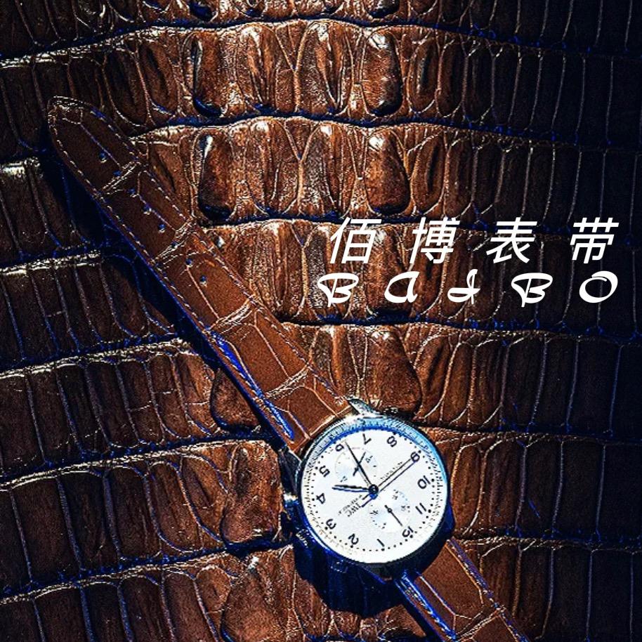 佰博表带