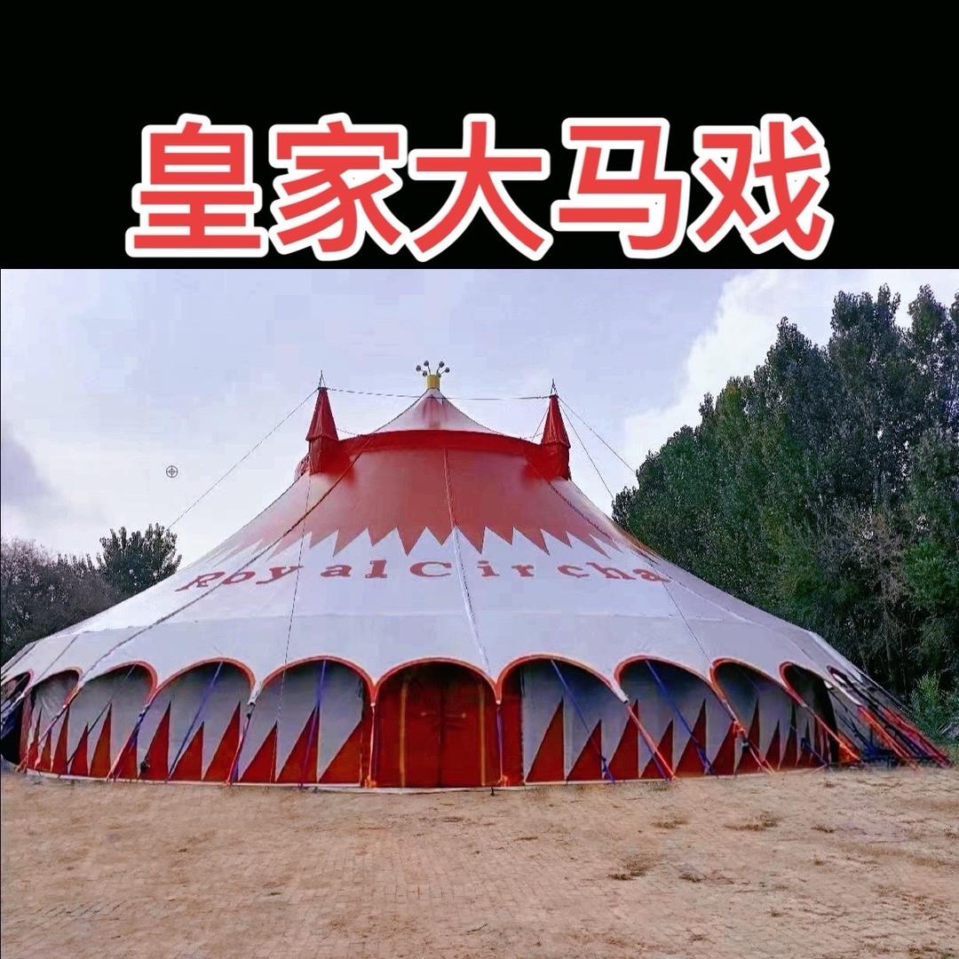 北京朝阳城外诚大马戏