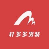轩多多毛衣工厂店