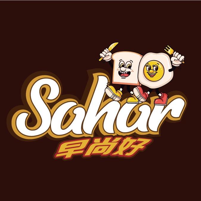 Sahar早尚好早餐店 富康街好景花苑店