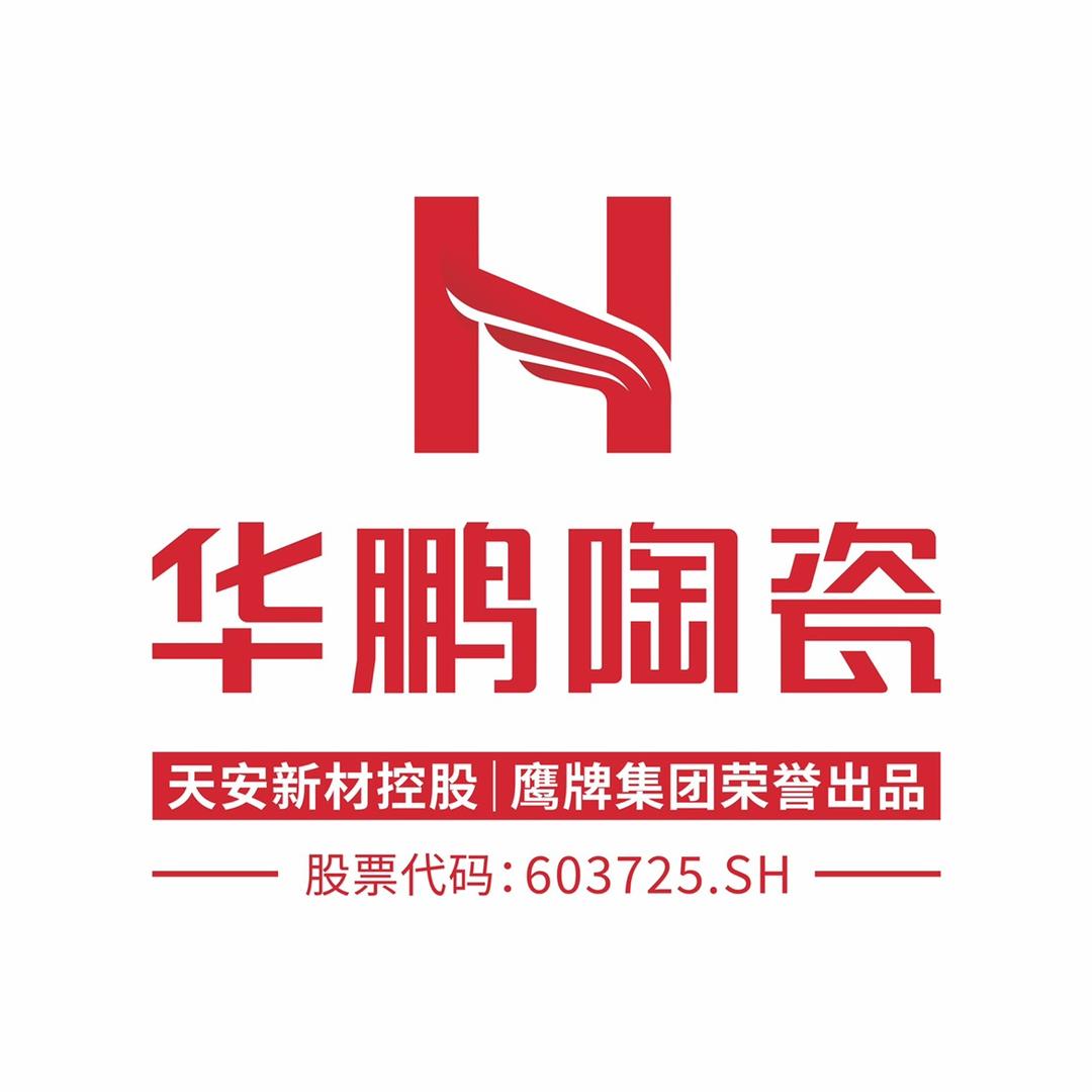 华鹏陶瓷