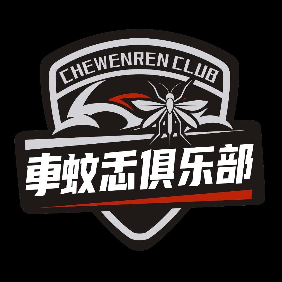 蚊子的电摩小铺