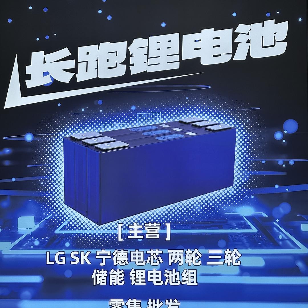 南宁粤凯长跑锂电池工厂店（以租代购锂电）