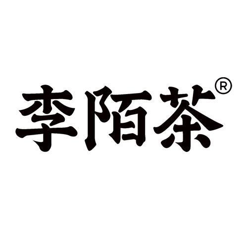李陌茶【国潮茶饮】