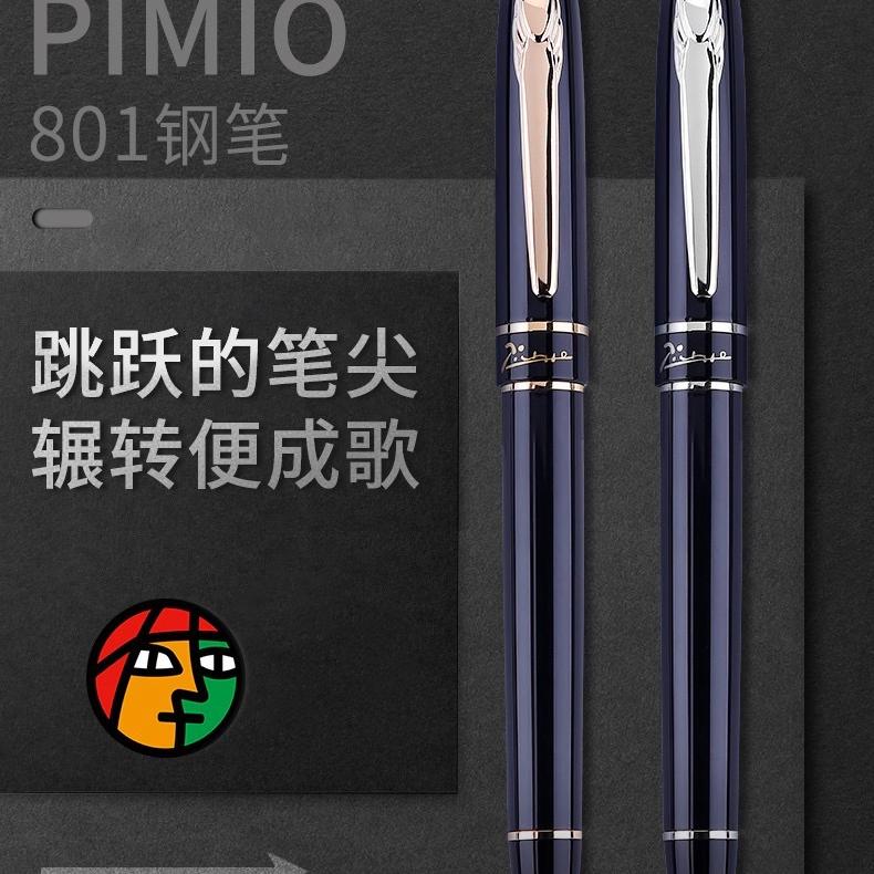 毕加索文具 晚上六点到十点直播